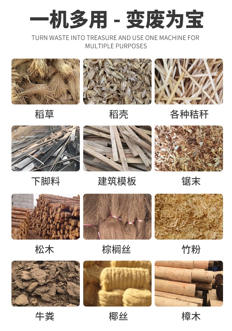 秸稈生（shēng）物質顆粒機.jpg