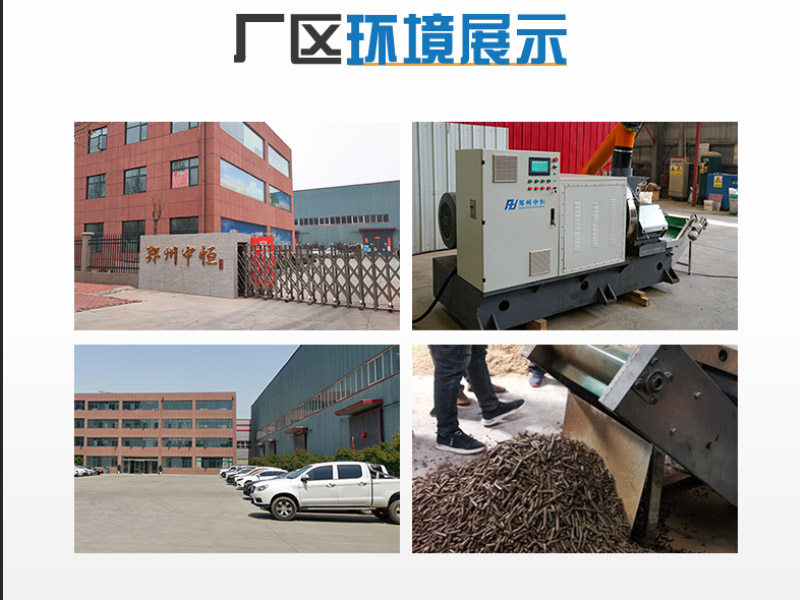生物質顆粒機廠區.jpg